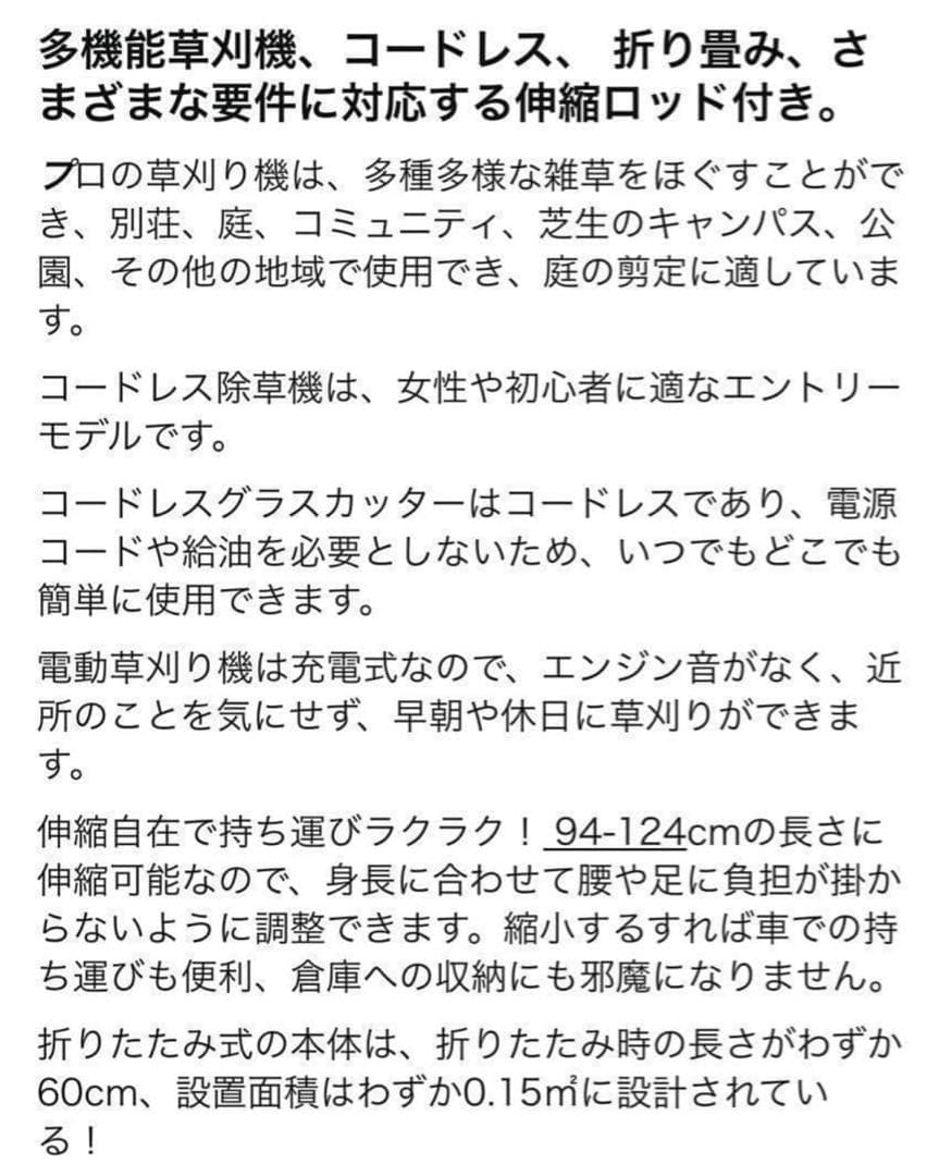90 草刈機 電動草刈機 一式 充電式 PSE認証あり コンパクト ビーバー