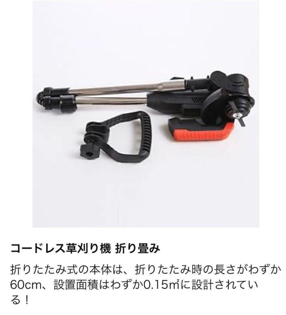 90 草刈機 電動草刈機 一式 充電式 PSE認証あり コンパクト ビーバー