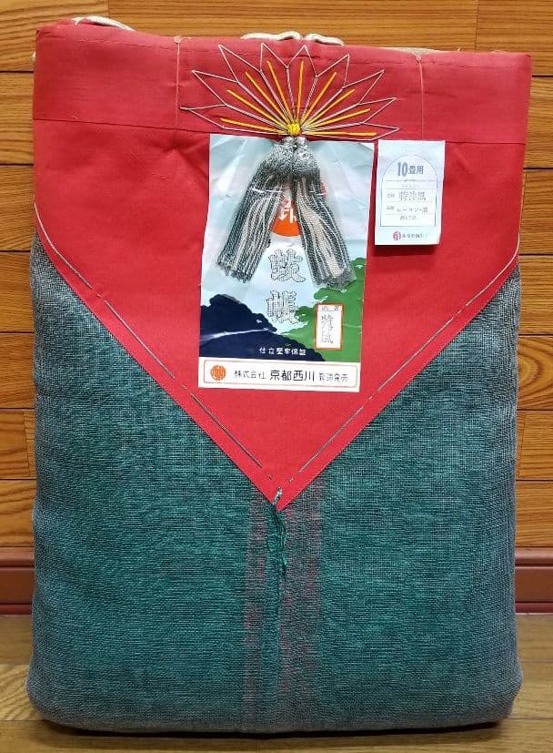 かや、京都西川、かや(蚊帳)、10畳用、※色焼け(日焼け)あり、高級品、防虫対策