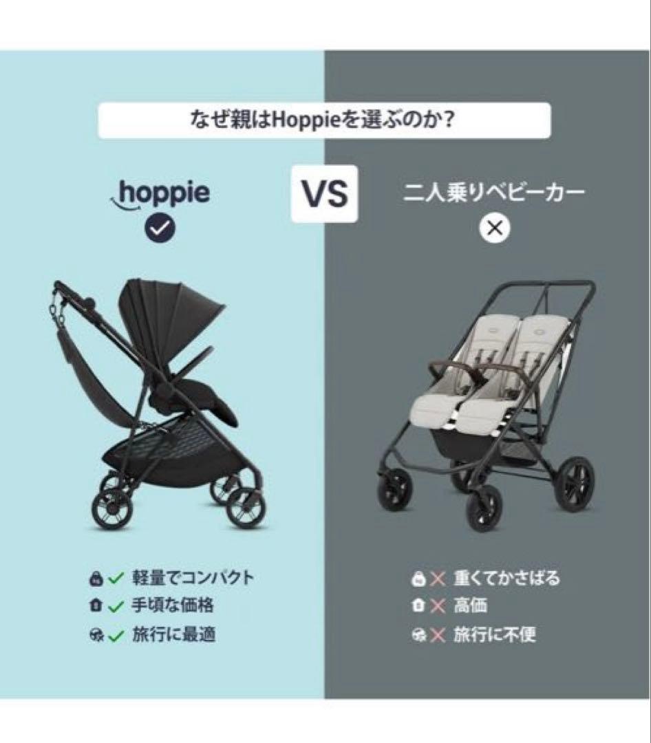 Hoppie 追加シート ハンモック【専用ケース付き】