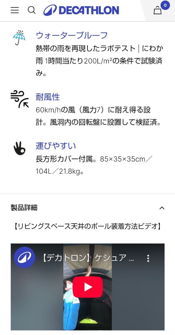 QUECHUA ケシュア エアー テント ２ルーム