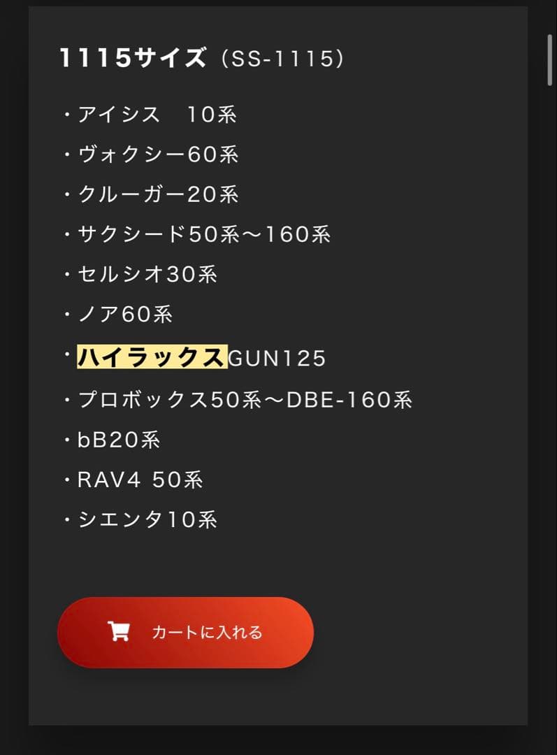 ShinShade サンシェード常時取付型フロント SS-1115 シンシェード