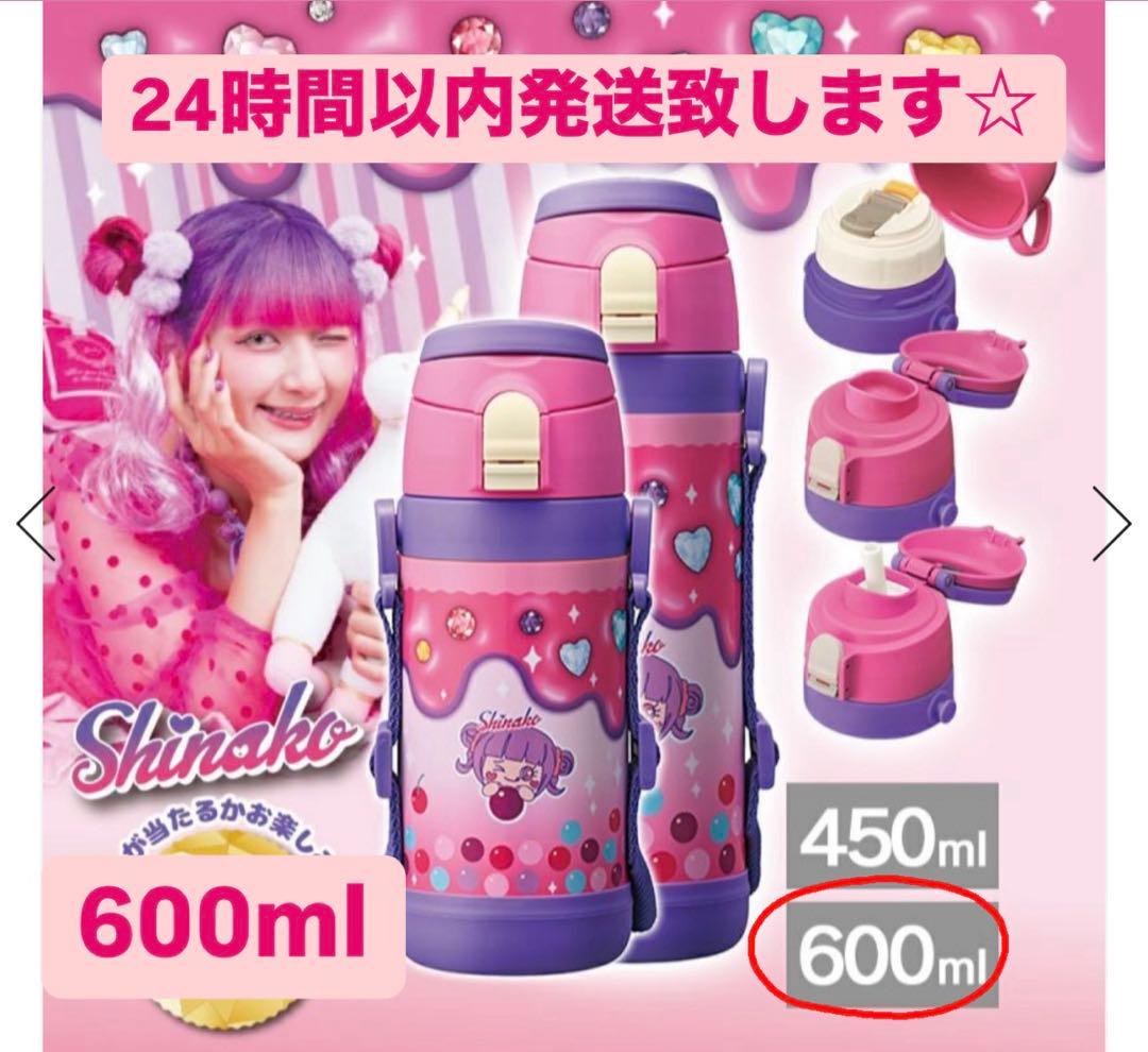 しなこちゃん 水筒600