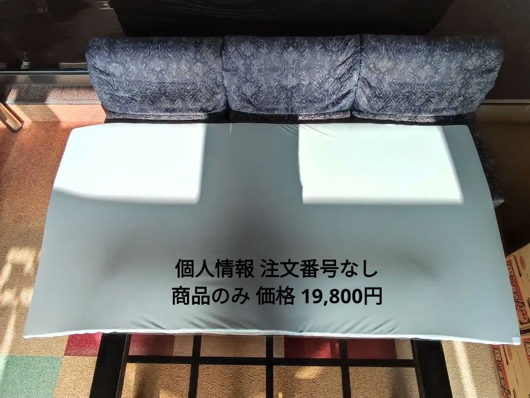 園*高様 ミネルヴァマットレスプラス　シングル