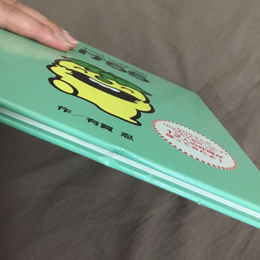 こんなこいるかな　全12巻　絵本