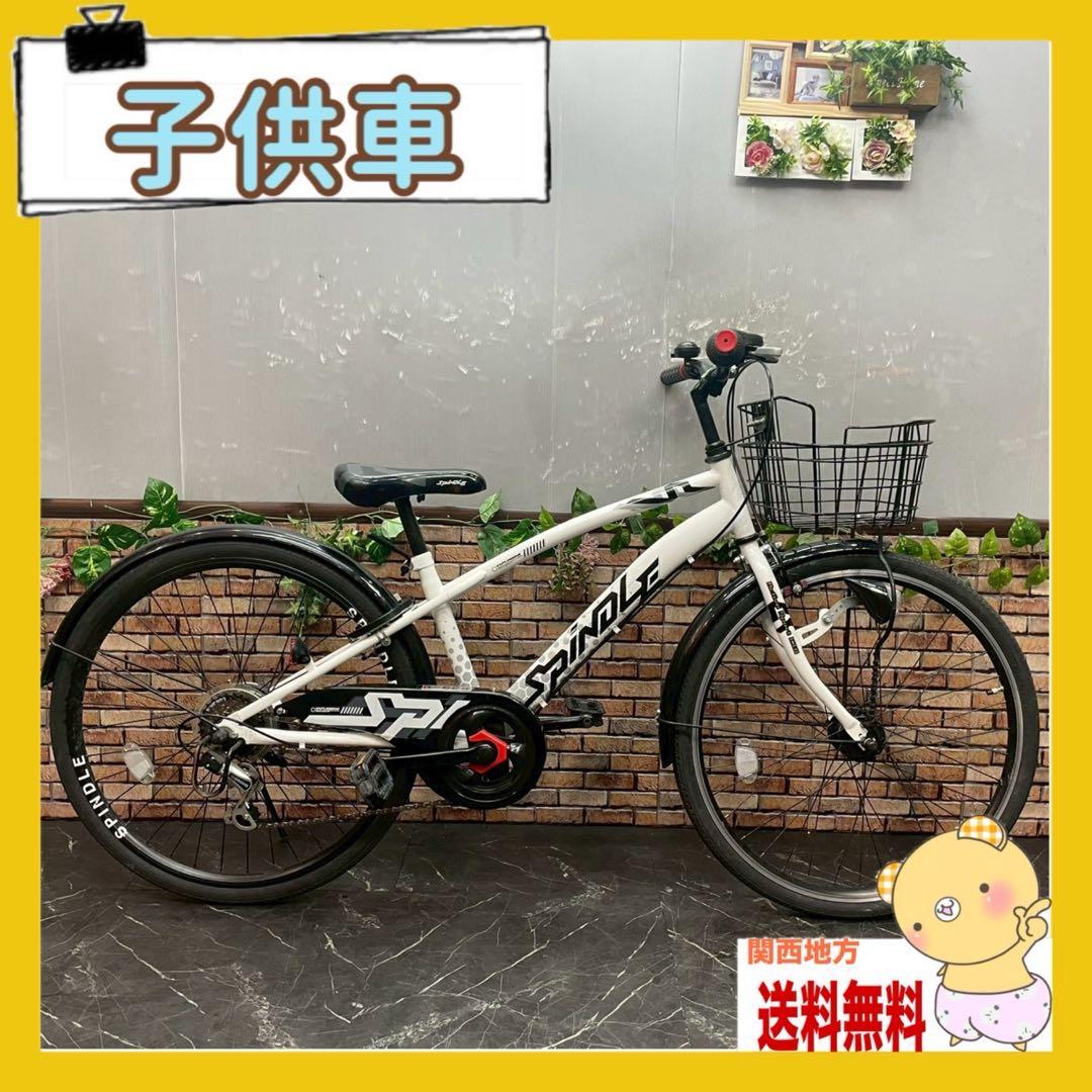 【107】子供用自転車 子供車 SPRNDLE ホワイト 24インチ 変速付き