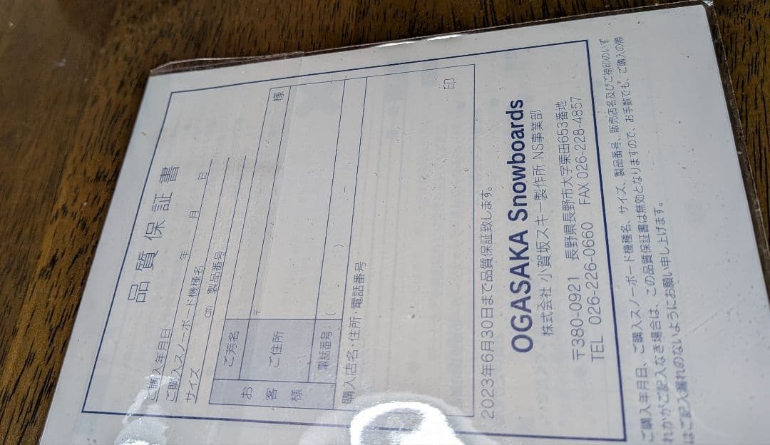 OGASAKA ARMOR 163　アルペンスノーボード