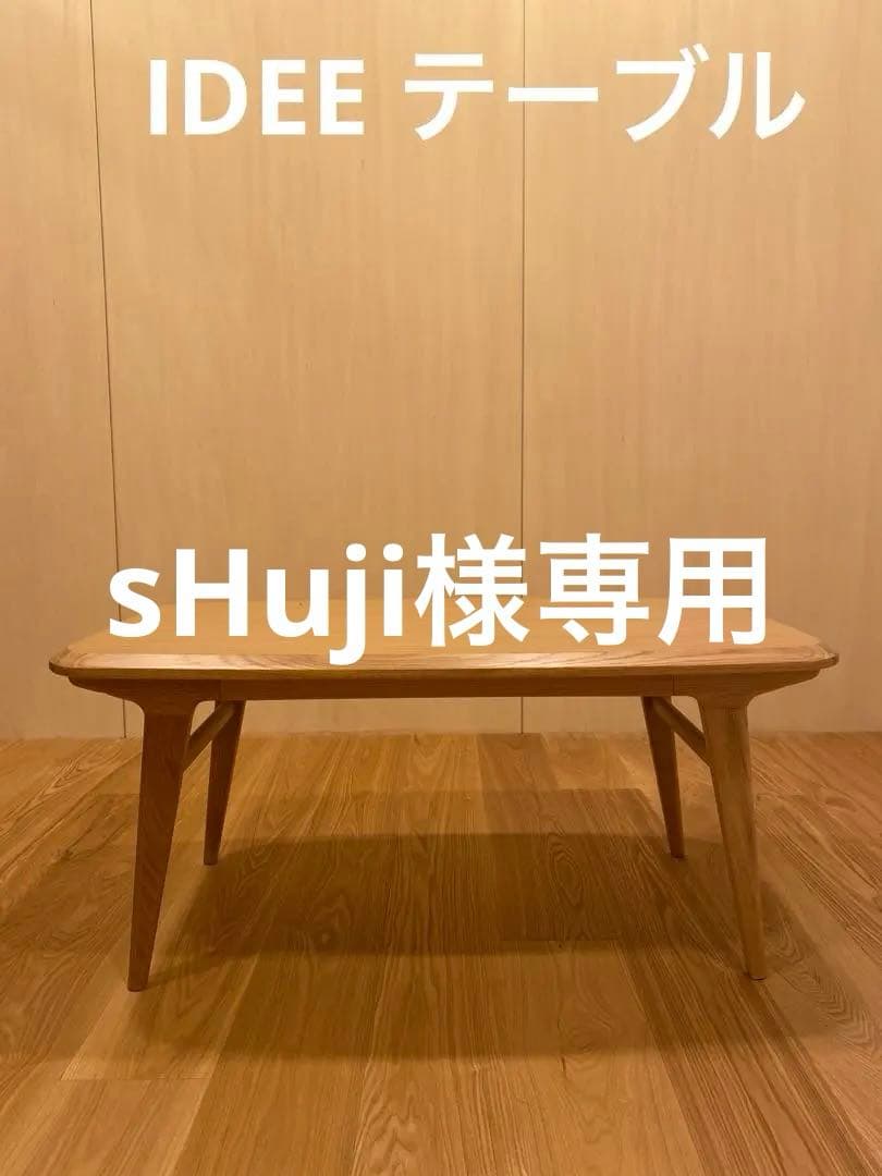 IDEE イデー アンティーク ローテーブル ナラ材