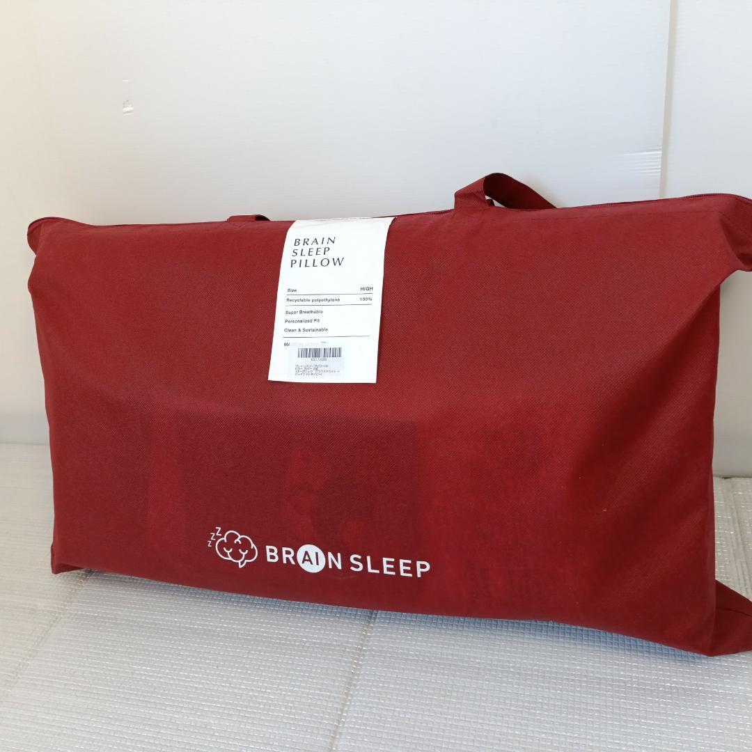【開封済,未使用品】ブレイン スリープ ピロー High + カバー２枚セット