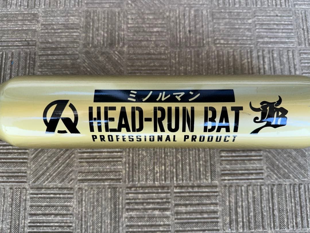 ミノルマン　ヘッドランバット　95cm 900g