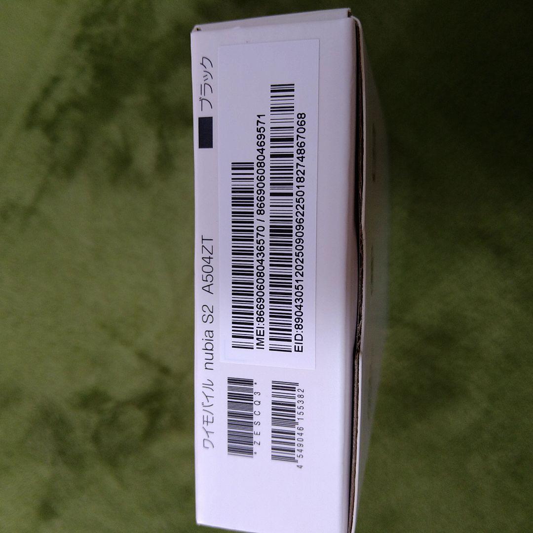 nubia S2　Ymobile　スマホ　エントリーモデル