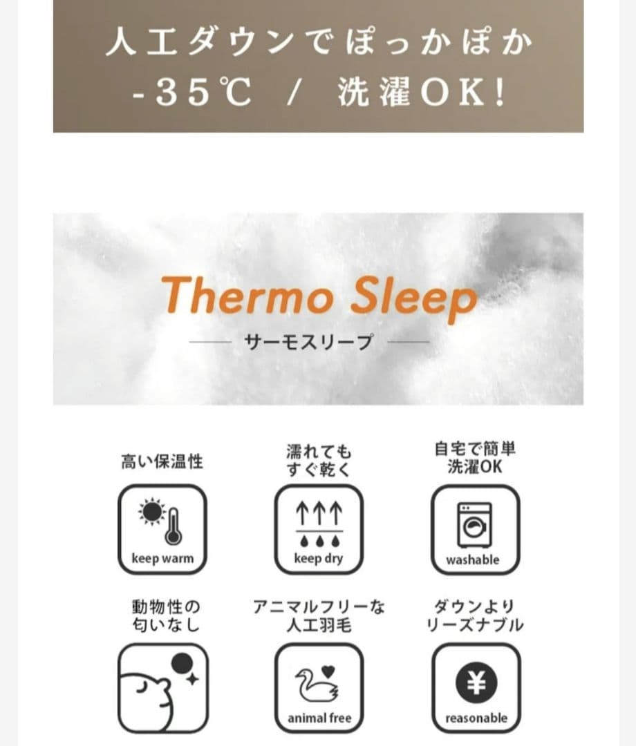 keigoNuuca ヒュッゲスリープ3400 シュラフ ー34℃ 2個組