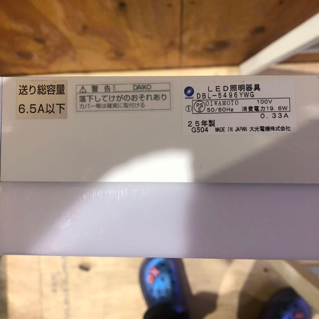 DAIKO LED蛍光灯DBL-5496YWG ベースライト/間接照明/調光