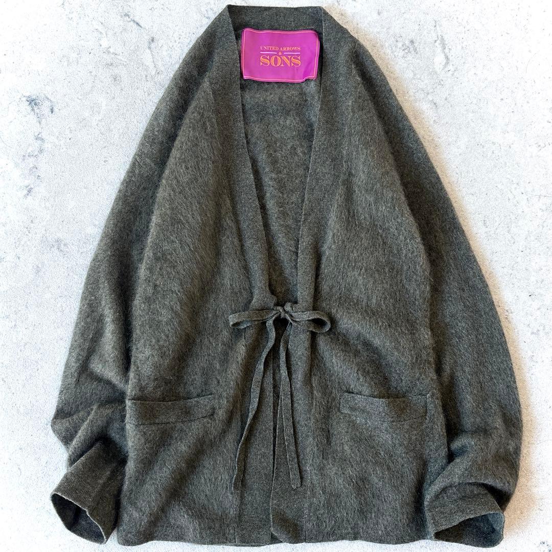 ユナイテッドアローズアンドサンズ カシミヤ100% シャギー ニットカーディガン