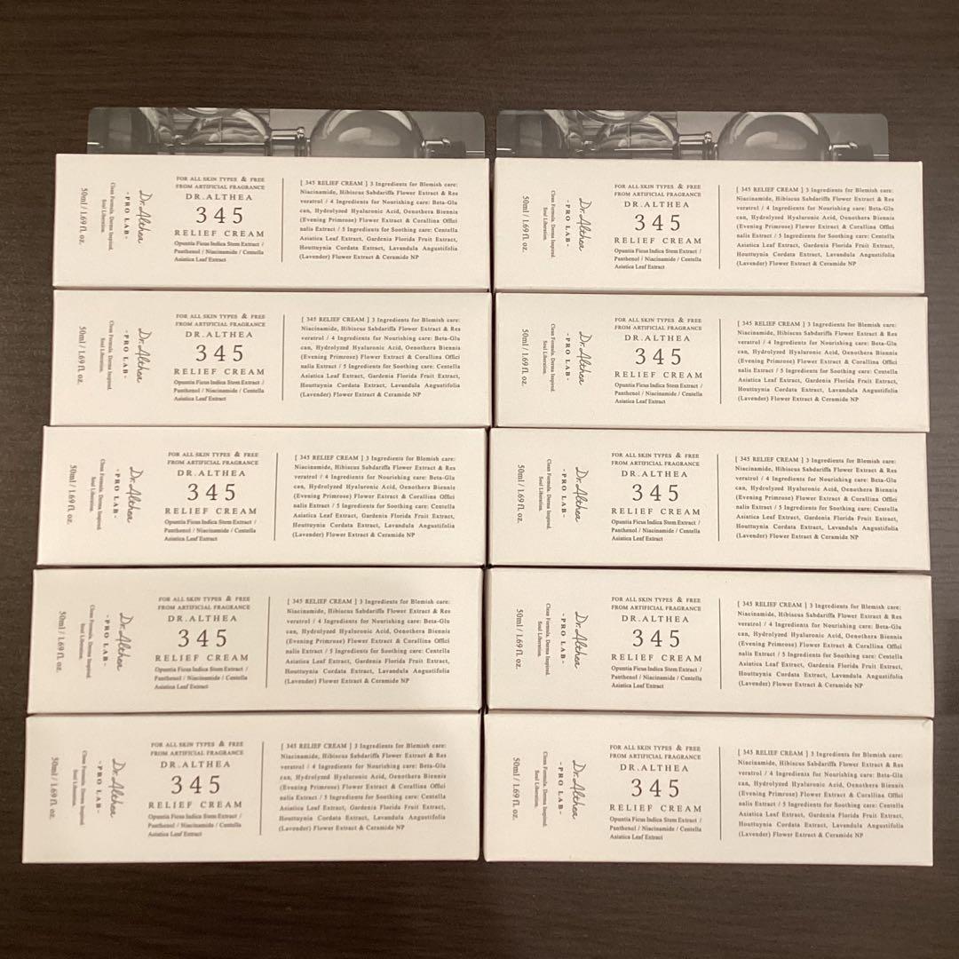 特別価格⭐ ドクターエルシア 345リリーフクリーム 10個セット