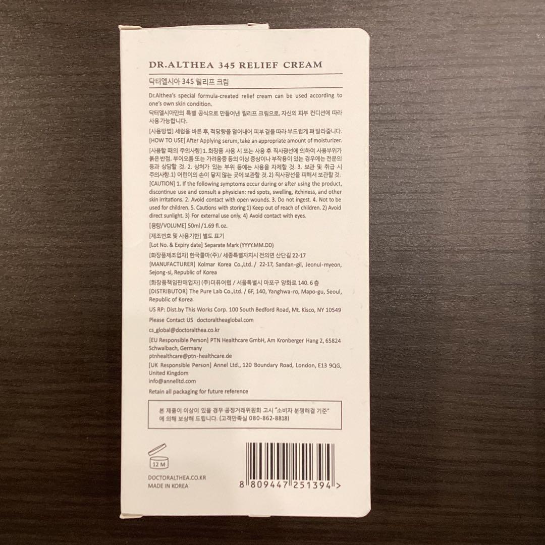 特別価格⭐ ドクターエルシア 345リリーフクリーム 10個セット