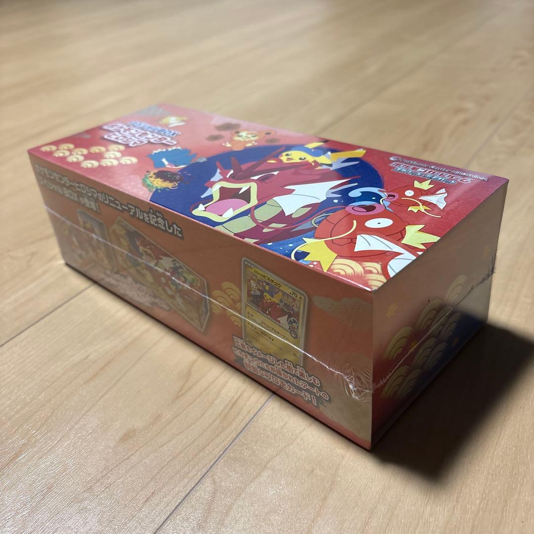 ポケモンカードゲーム スペシャルBOX