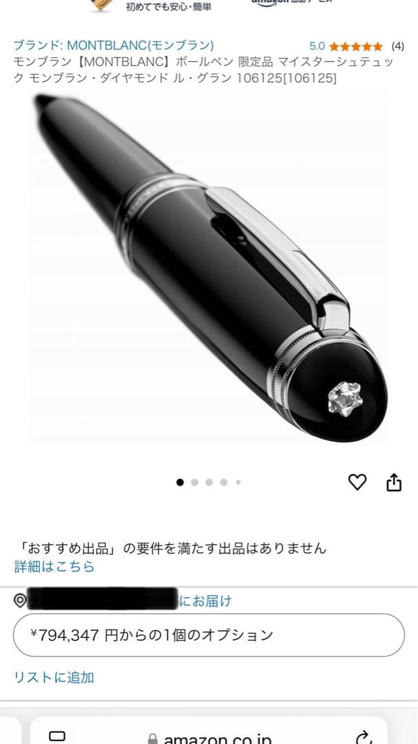 TIARA_SACHU♡さん専用 モンブランマイスターシュティック ル・グランD