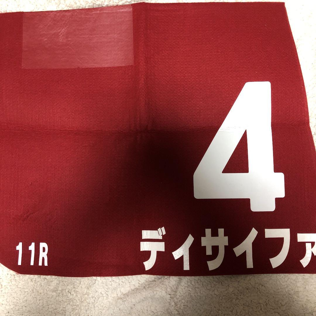 実使用ゼッケン 【ディサイファ】