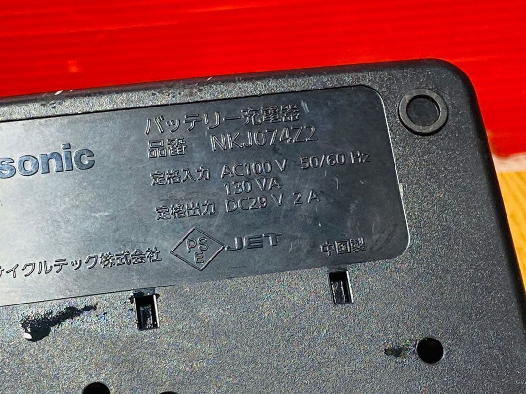(22) Panasonic 電動自転車用充電器 NKJ074Z2