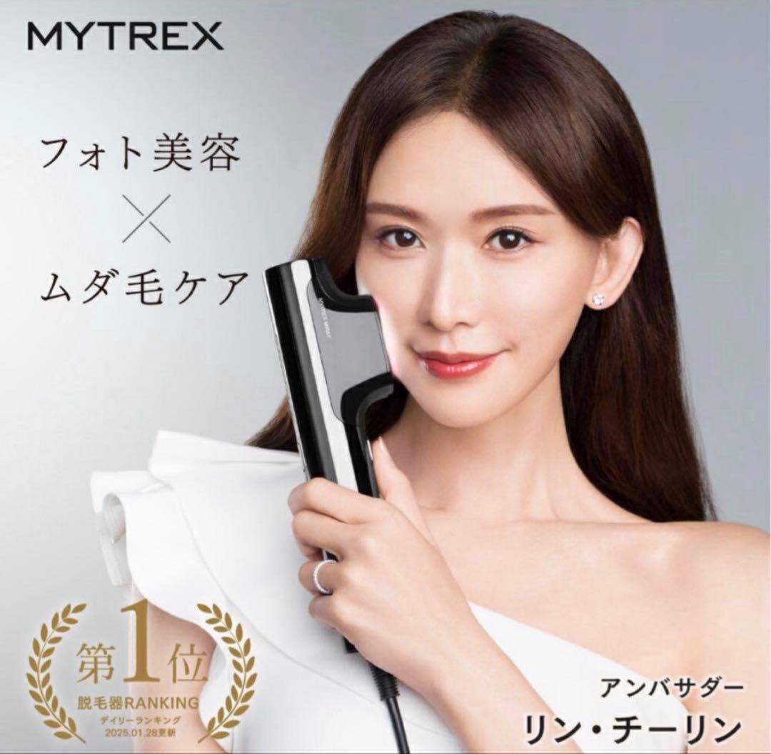 MYTREX MIRAY 脱毛器 光美容器 美顔器　マイトレックス　ミライ