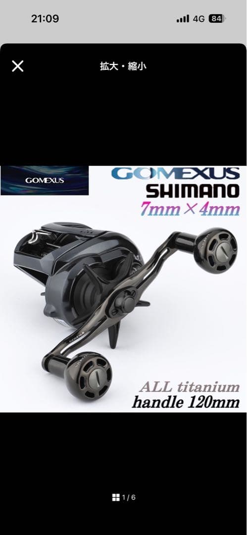 エクスセンスdc チタンハンドル付き