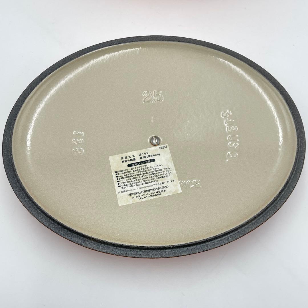 未使用　ル・クルーゼ ココット・オーバル 25cm ポティロン（パンプキン）希少