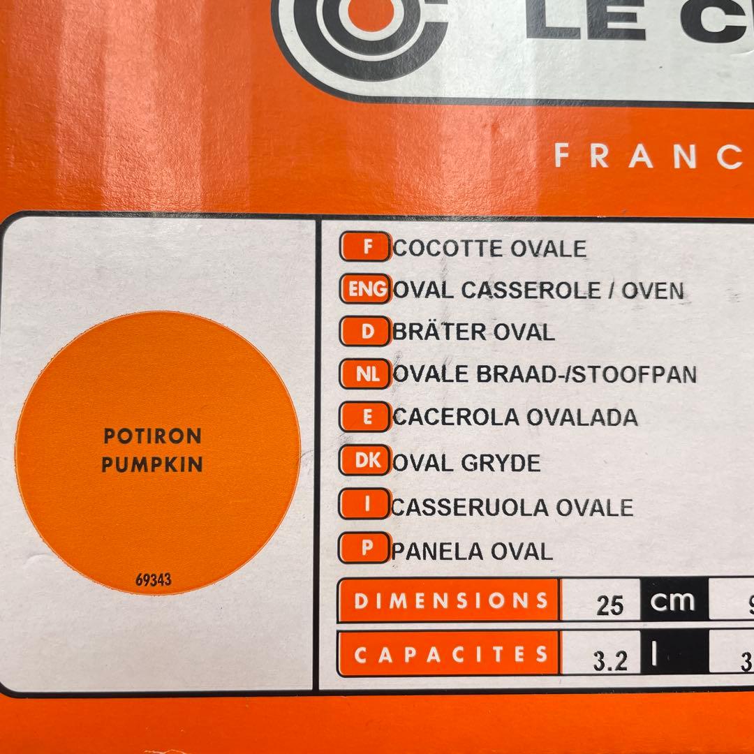 未使用　ル・クルーゼ ココット・オーバル 25cm ポティロン（パンプキン）希少