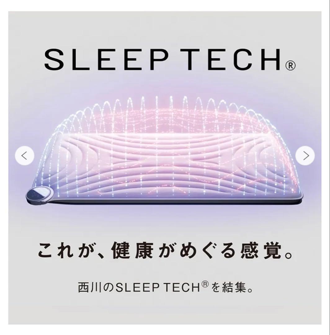 新品未使用 西川 Healthyon DC敷き布団 ヘルシオン