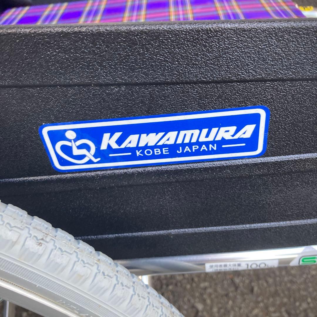 ク*ク様 カワムラサイクル　アルミ車椅子　品番どこに記載してあるか？わからないで