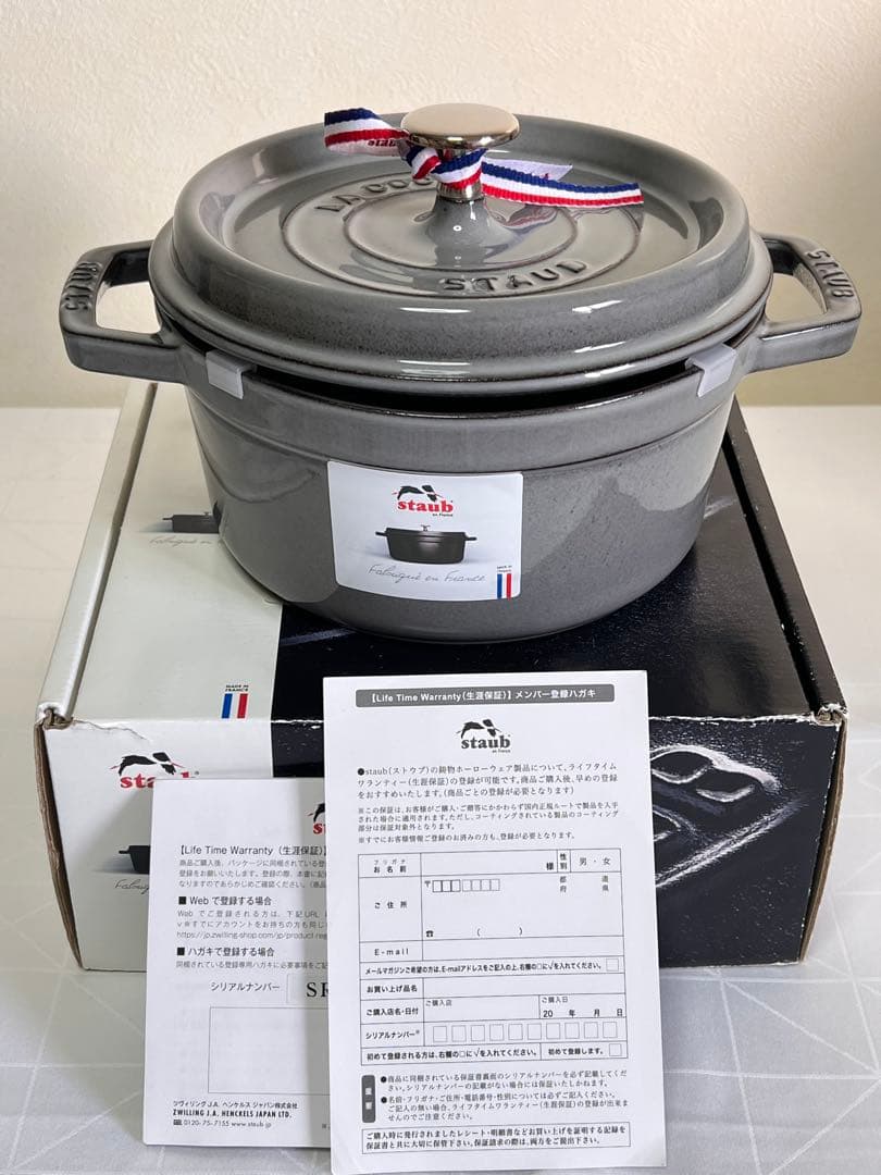 【新品未使用】staubストウブ ココットロンド20cm グラファイトグレー