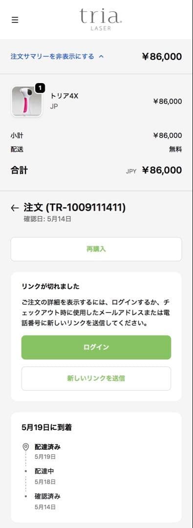 TRIA 4X 脱毛器 ホワイト/ピンク