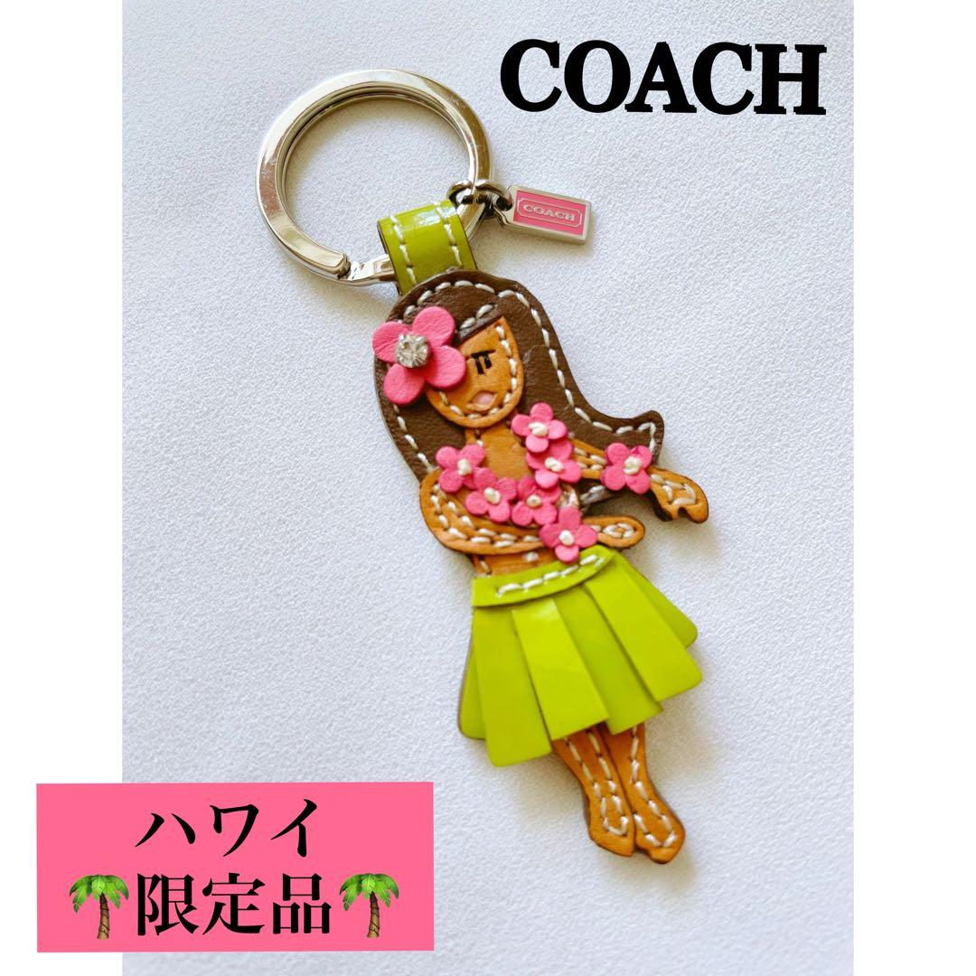 【未使用】COACH チャーム キーホルダー　フラガール【限定】