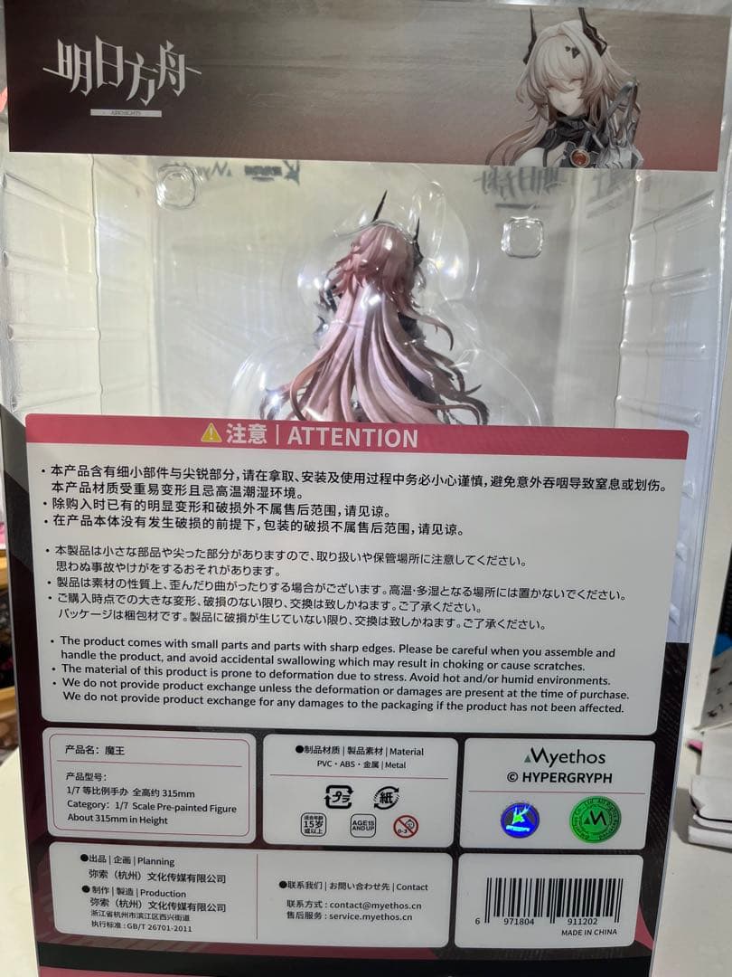 アークナイツ魔王/CIVILIGHT ETERNA 1/7 フィギュア