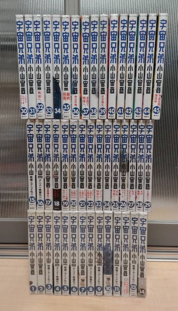 宇宙兄弟全巻セット45巻セット