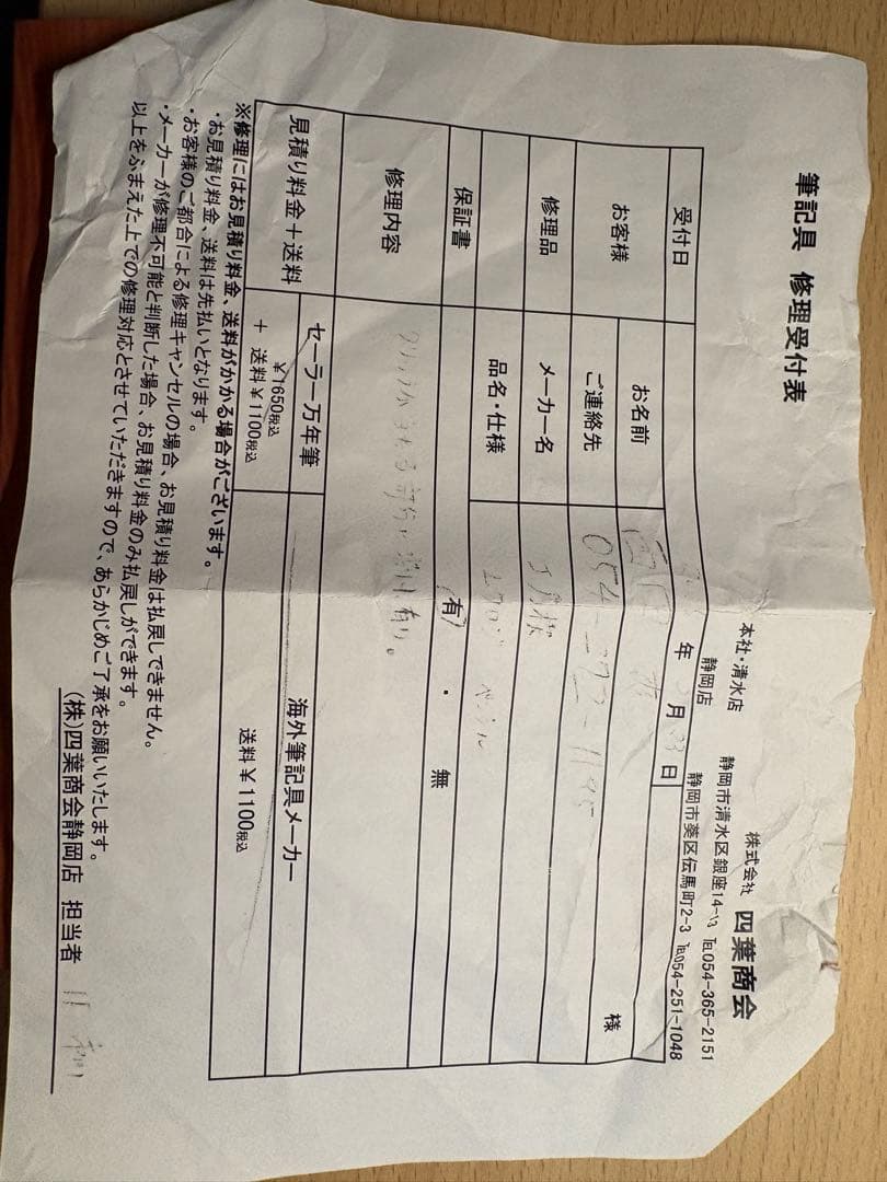 工房楔　ムクロジ