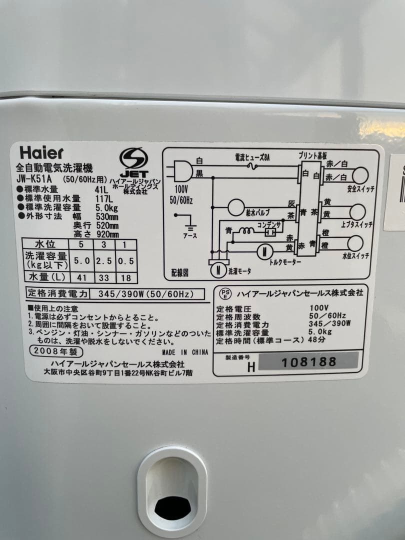 935 ハイアール 5kg洗濯機 ホワイト コンパクトサイズ 一人暮らし 単身