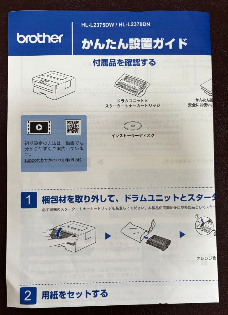 ACCUNIQ BC360 体脂肪計・体組成計