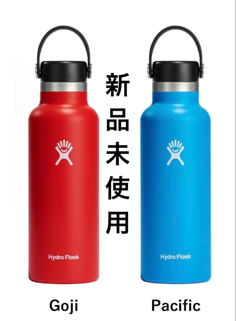 新品未使用　Hydro Flask 水筒 532ml 青と赤のセット