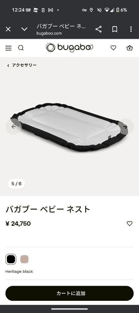 【新品】【bugaboo】バカブー ベイビーネスト ベビーカー用キャリングバッグ