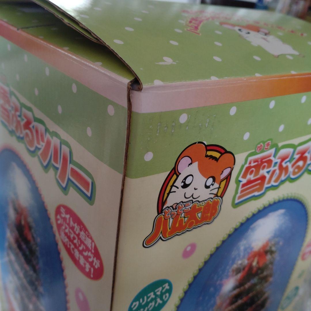 とっとこハム太郎 電動 クリスマスツリー ドーム