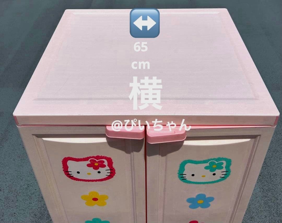 【激レア】　ハローキティ　タンス　収納　キティ KITTY レトロ　Sanrio