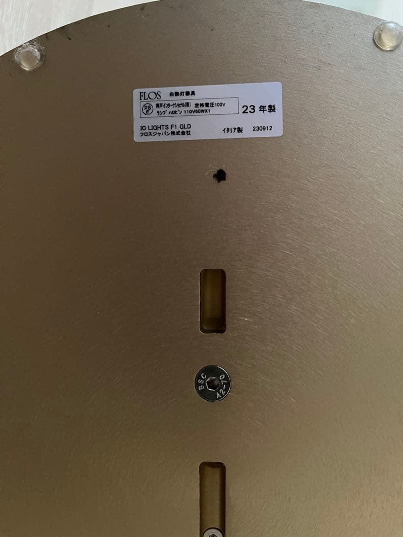 FLOS（フロス）ICライツ　F1ゴールド　2023年製