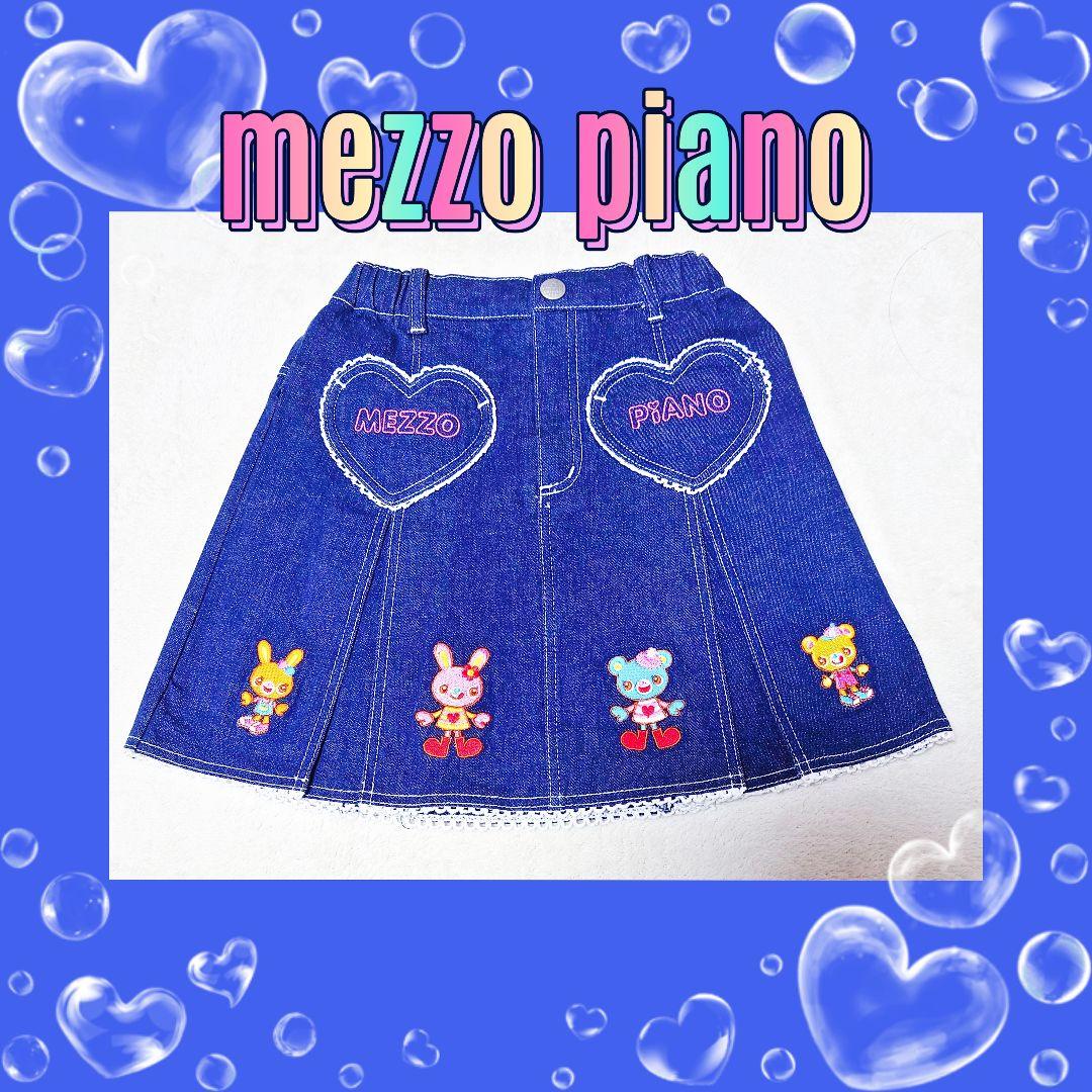 ❤メゾピアノ❤スカート❤️３点セット‼️❤️