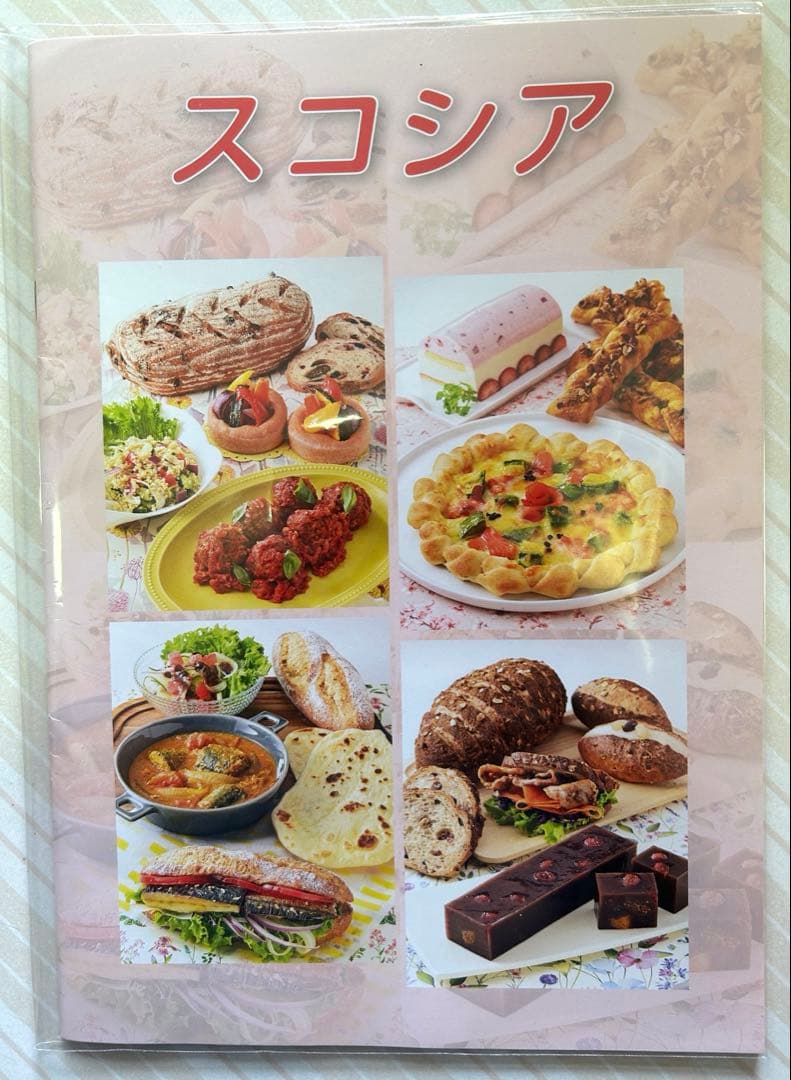 ホームメイドクッキングテキスト