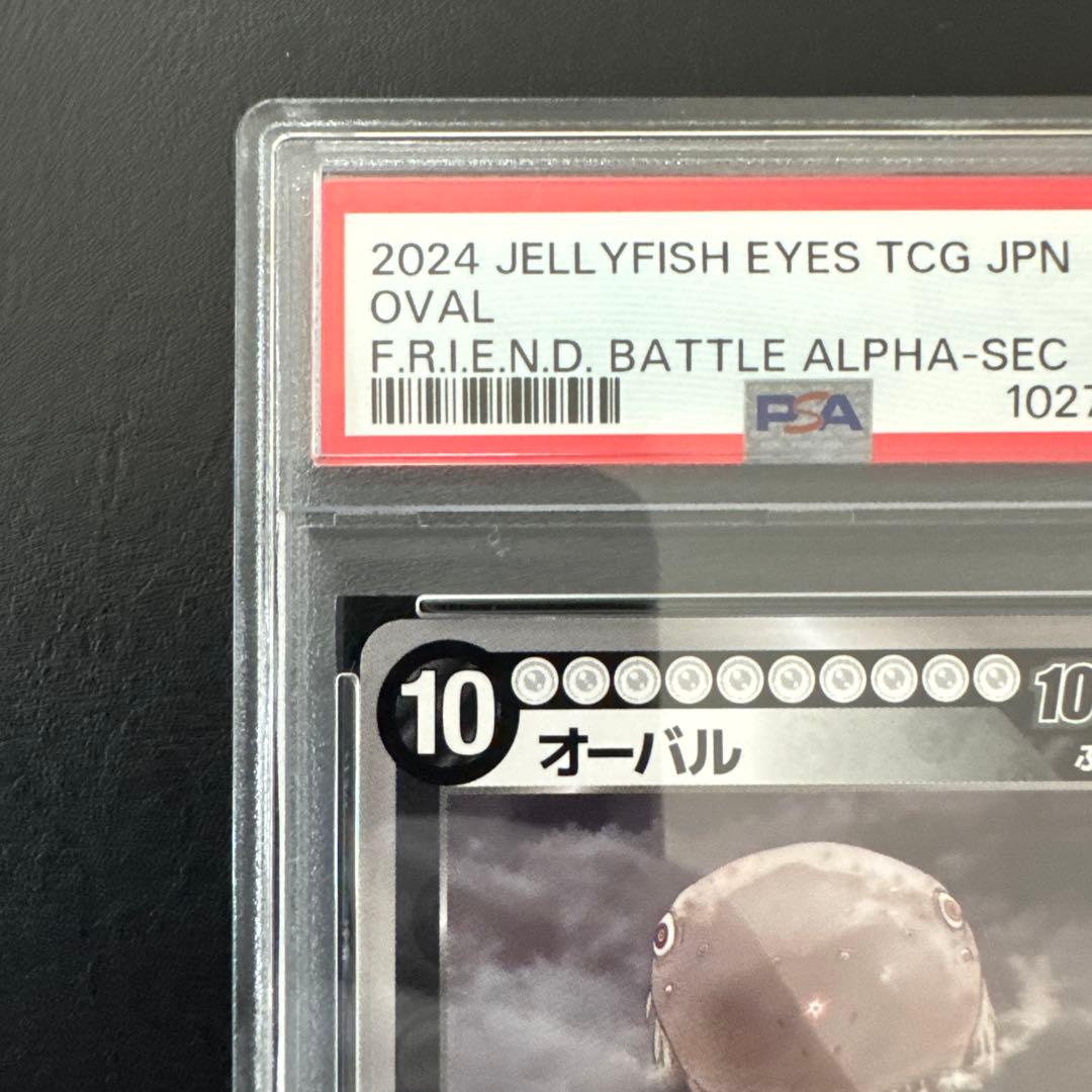 F-101 OVAL SECRET オーバル PSA9 SEC
