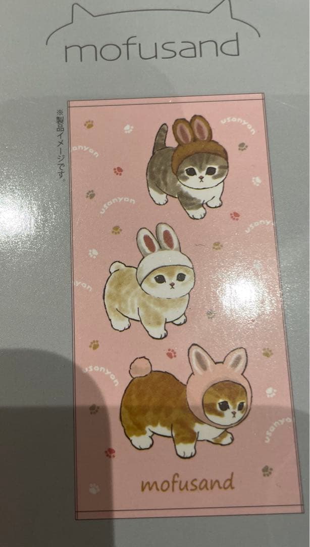 モフサンド9点セット