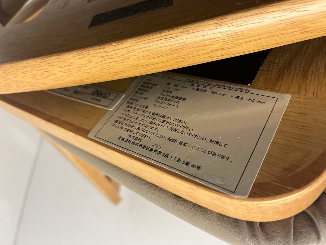 ニトリ NITORI 回転座椅子 座椅子 2脚セット こたつ椅子