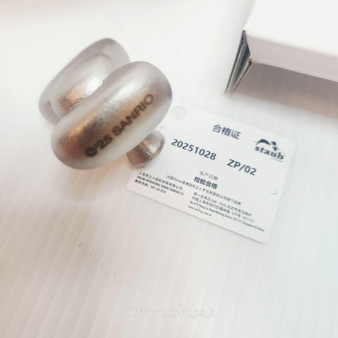 【フォロワー様5%済】STAUB サンリオ リボン ツマミ 海外限定