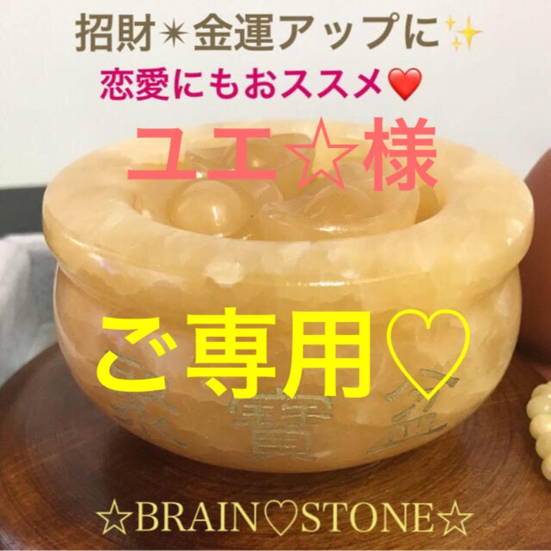 ★金運スペシャル★ 聚寶盆♢【天然アラゴナイト☆ゴールドルチル招財セット】❤️